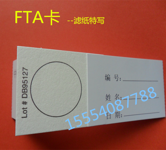 FTA 采血卡 FTA 采血卡