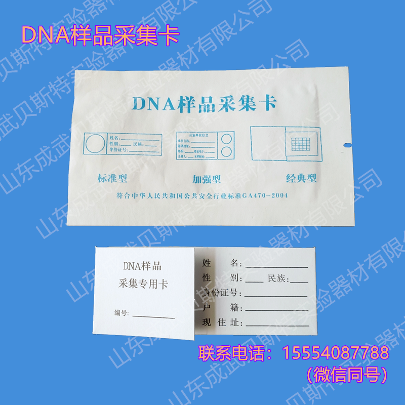 采血卡.png 采血卡.png