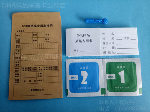 采血卡厂家 采血卡厂家