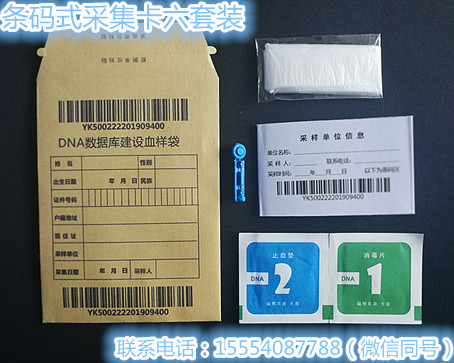 采血卡厂家 采血卡厂家