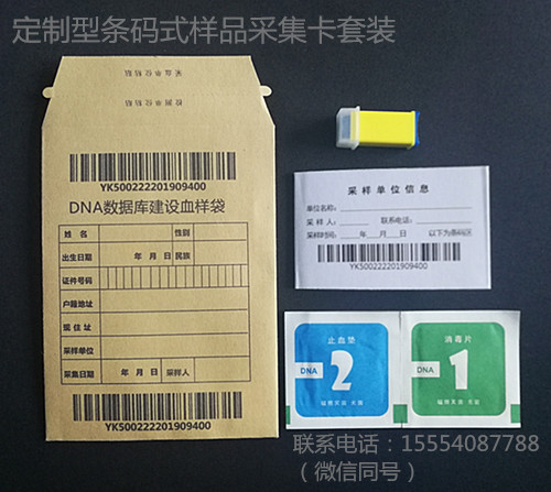 血样采集卡 血样采集卡
