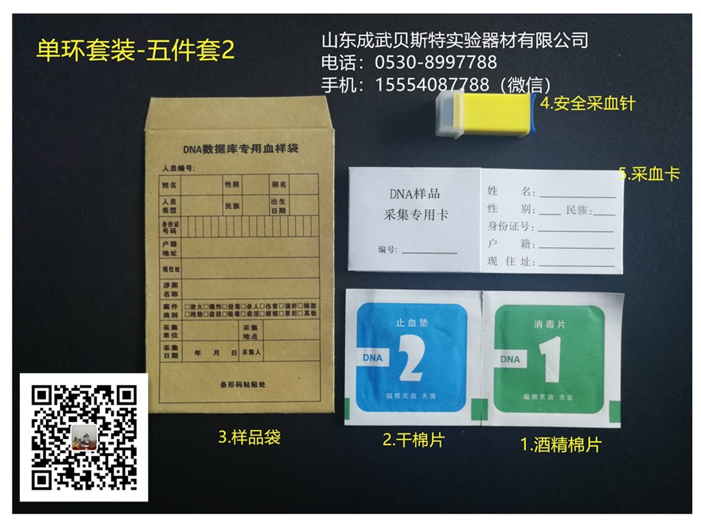 采血卡厂家 采血卡厂家