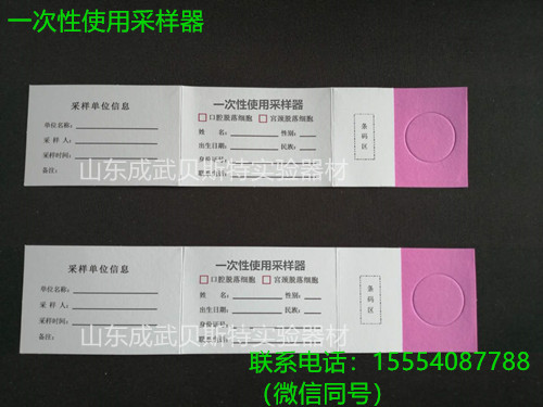 1561508719611693.jpg 一次性使用采集器.jpg