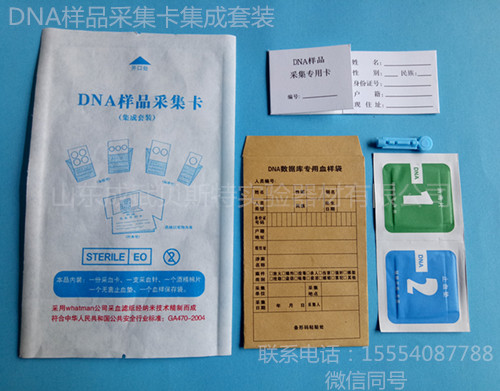 采血卡 采血卡