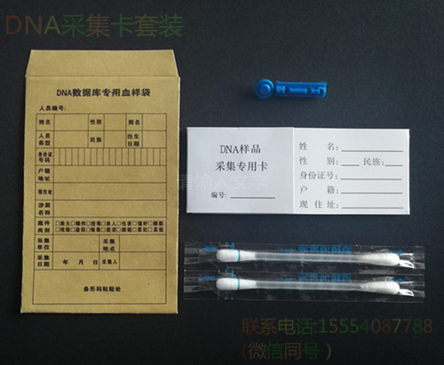 采血卡五件套 采血卡五件套