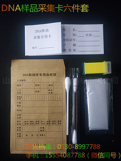 采血卡厂家 采血卡厂家