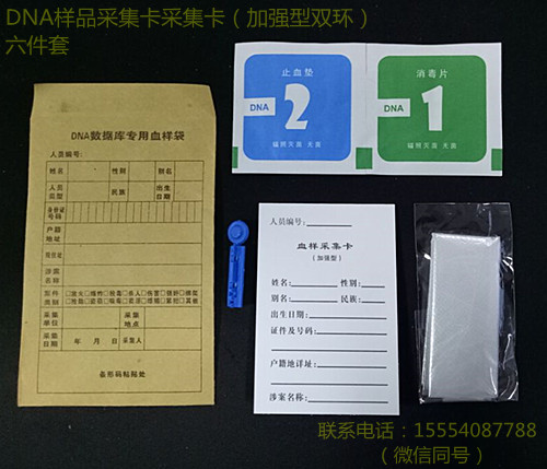 血样采集卡 血样采集卡