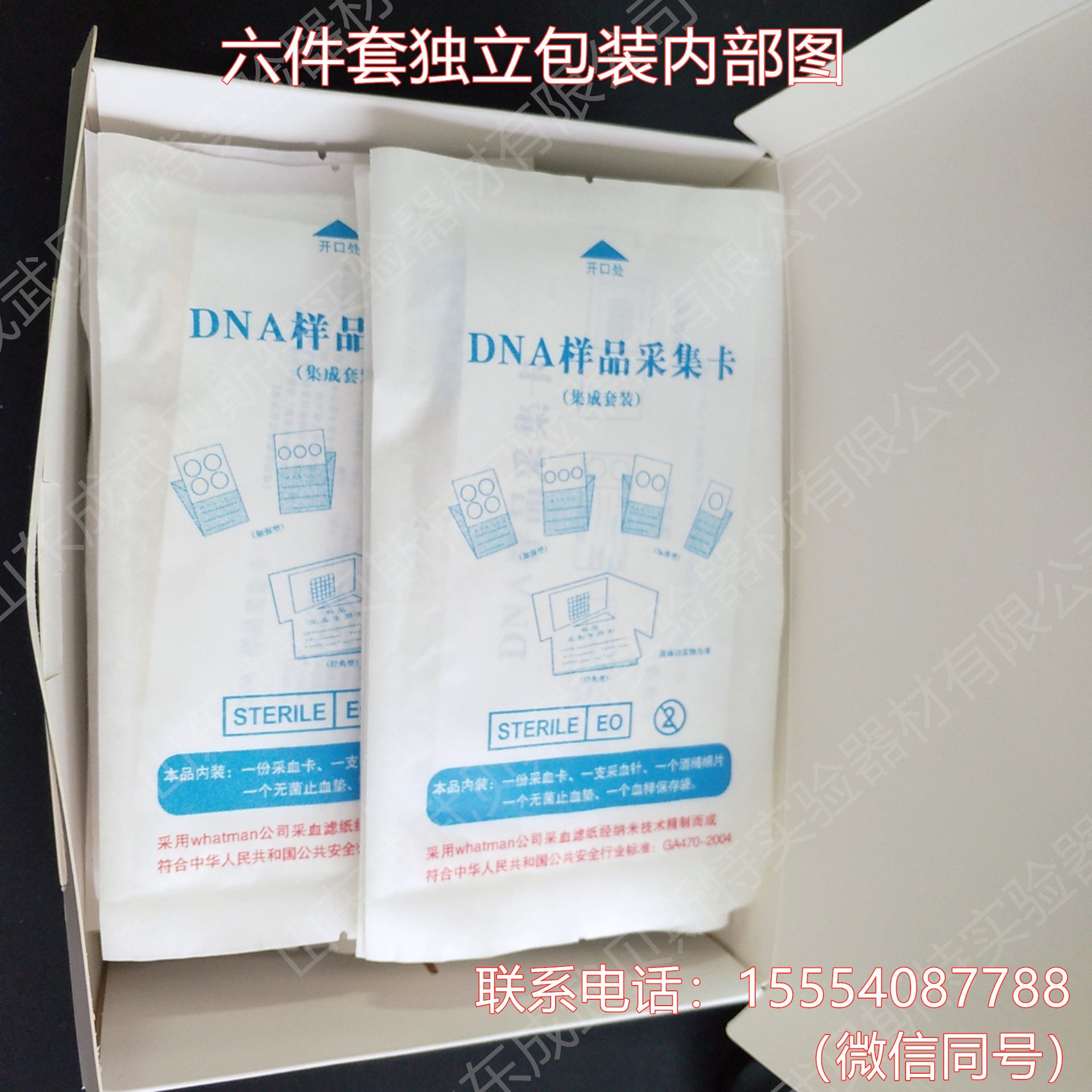 血样采集卡 血样采集卡