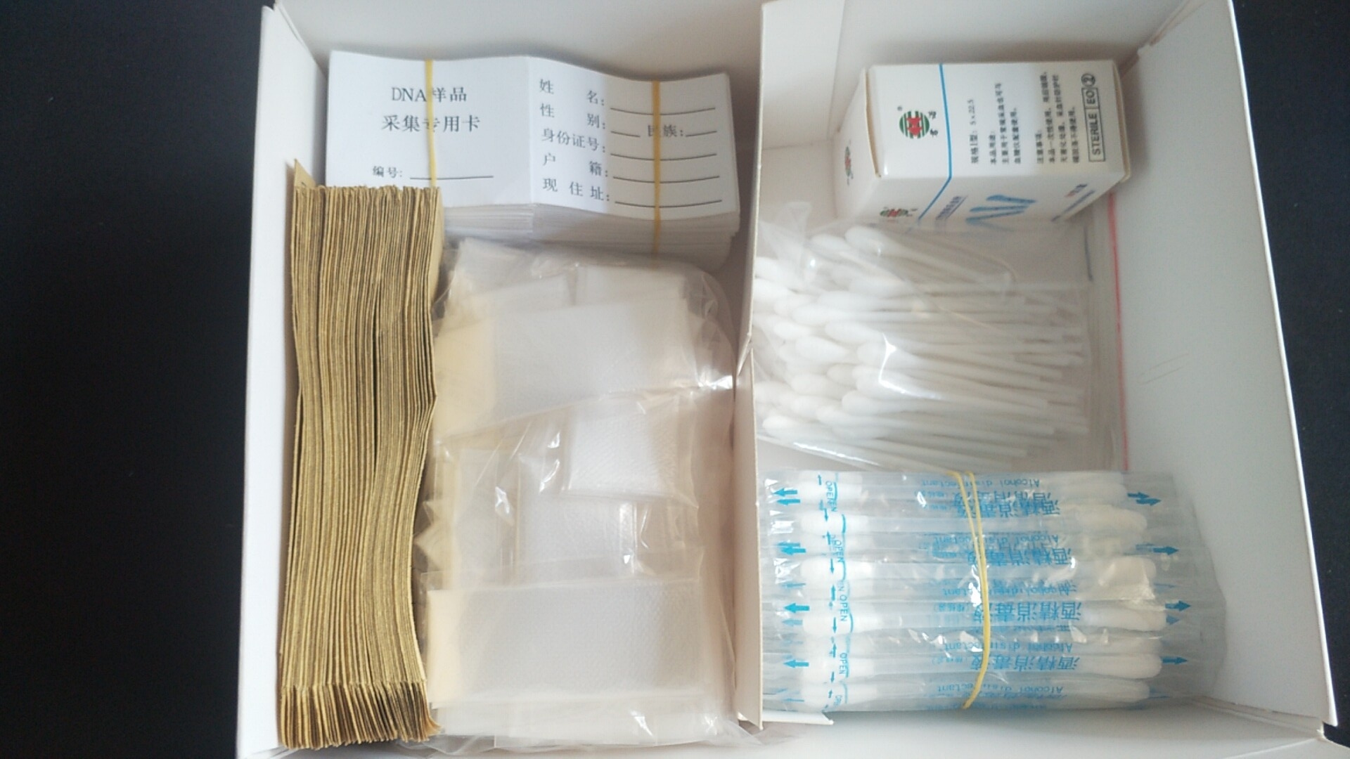 血样采集卡 血样采集卡