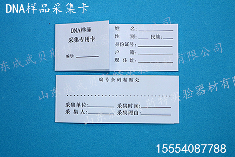 血样采集卡 血样采集卡