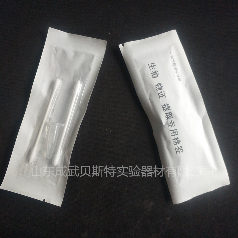 生物物证提取棉签 生物物证提取棉签