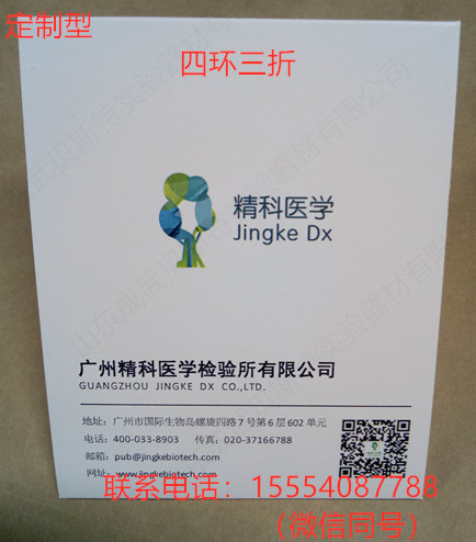 新生儿采血卡四环三折 新生儿采血卡四环三折