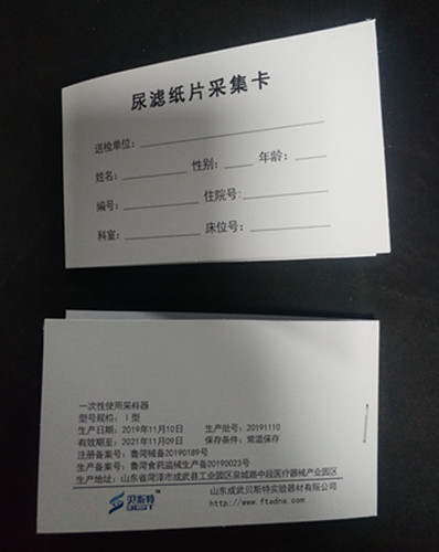 DNA采血卡 DNA采血卡