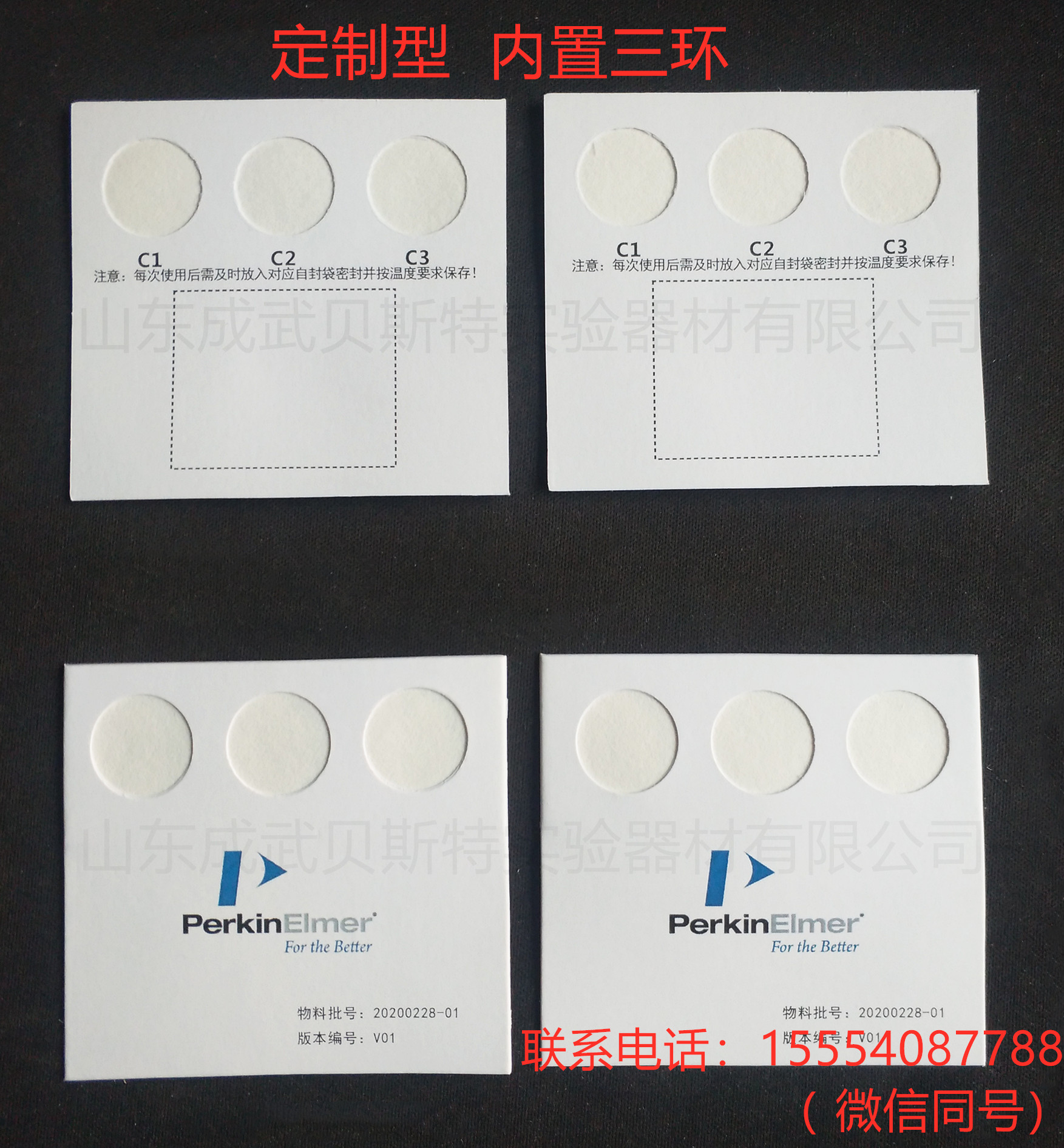 血样采集卡 血样采集卡