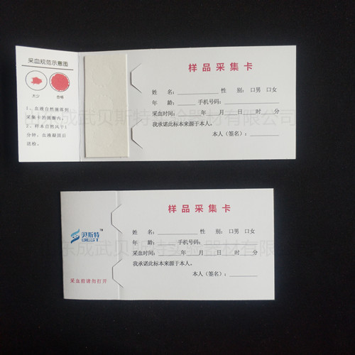 DNA采血卡 DNA采血卡