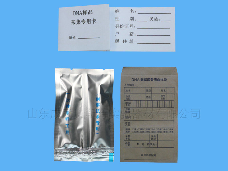 血样采集卡 血样采集卡