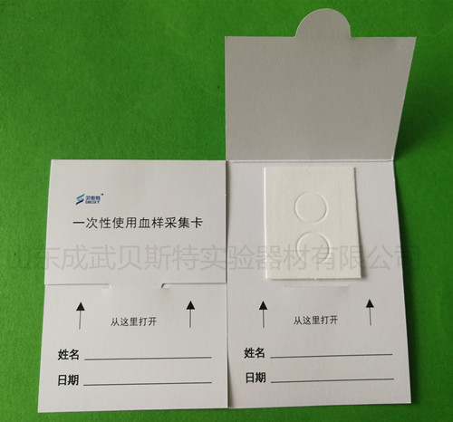 新生儿采血卡.jpg 新生儿采血卡.jpg