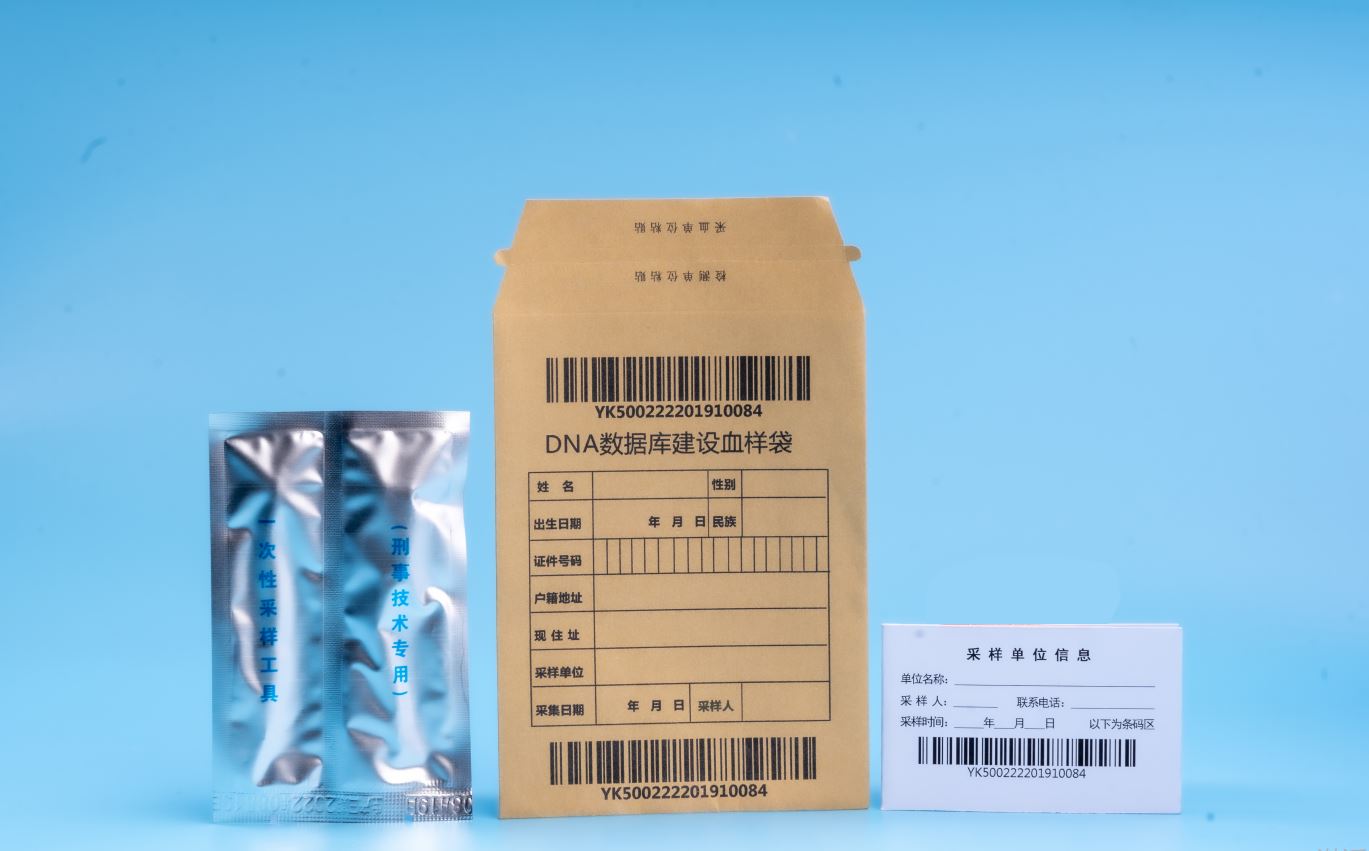 DNA采血卡 DNA采血卡