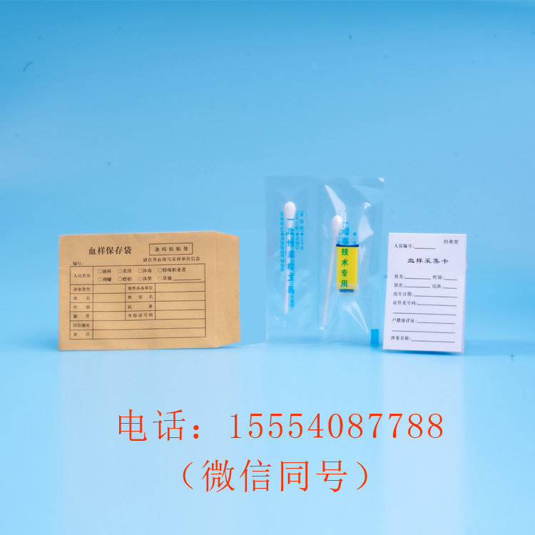 1696558532151954.jpg 采血卡 (12).jpg