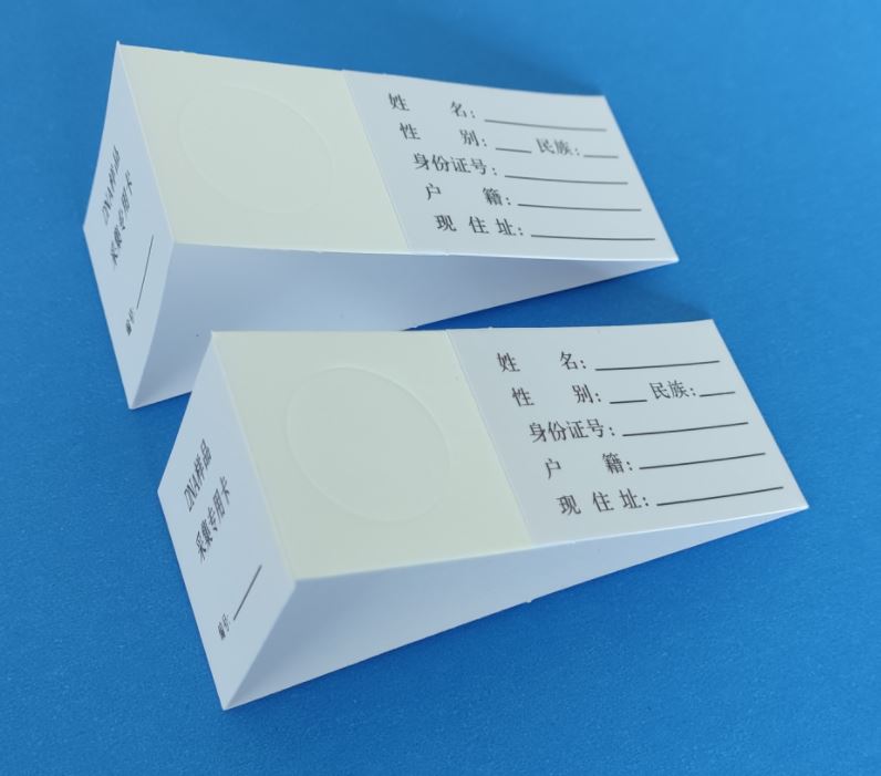 DNA样品采集卡.jpg DNA样品采集卡.jpg