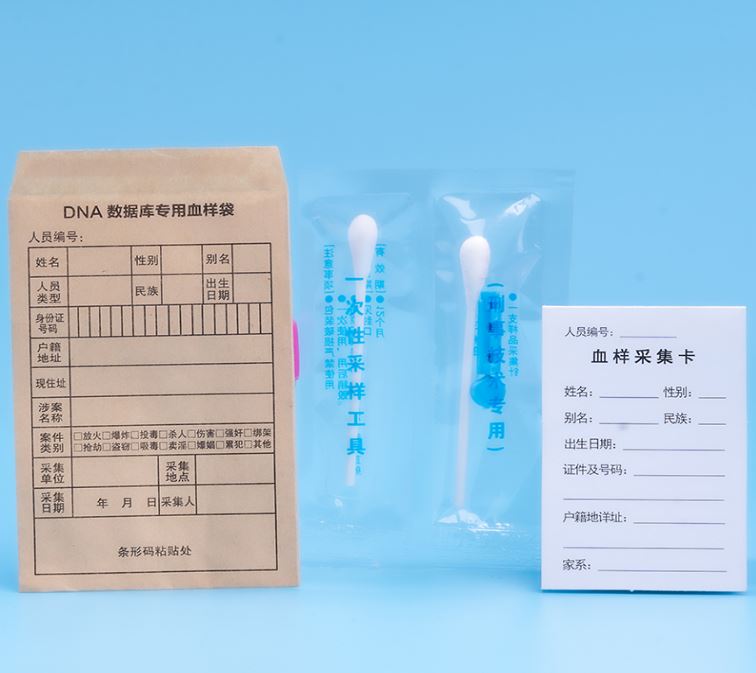 血样采集卡.jpg 血样采集卡.jpg