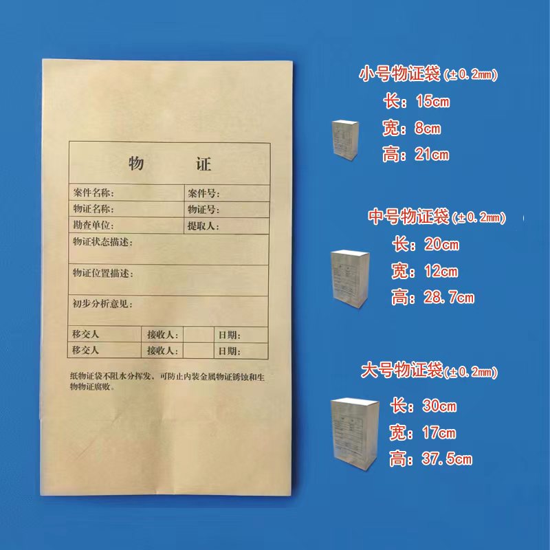 DNA物证袋 DNA物证袋