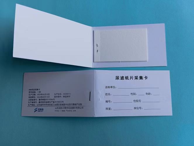 尿液采集卡 尿液采集卡