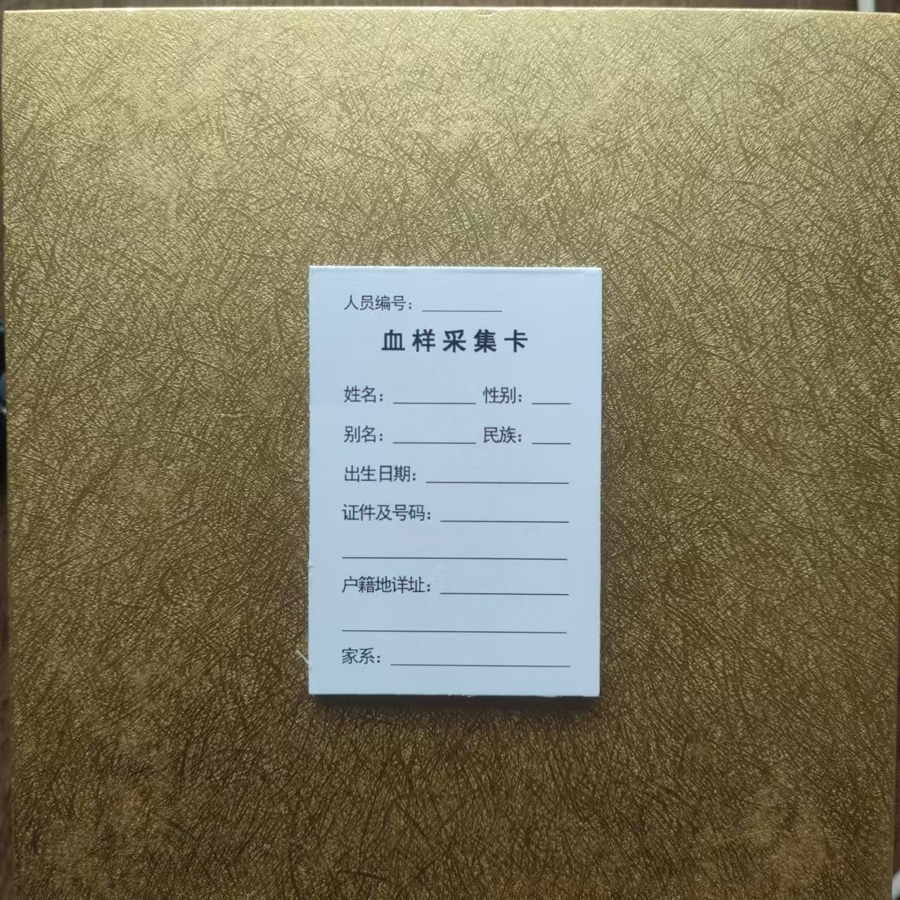 DNA血样采集卡 DNA血样采集卡