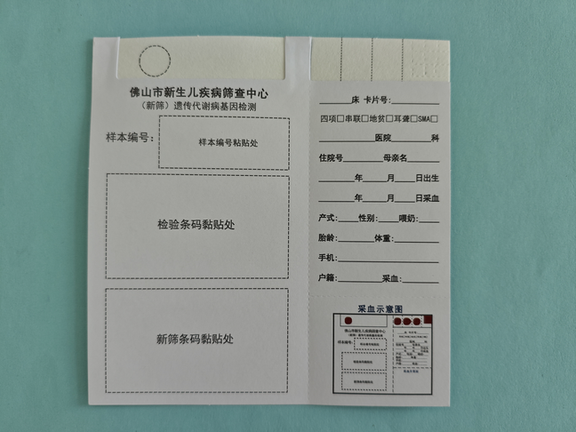 单环内置型采血卡 单环内置型采血卡