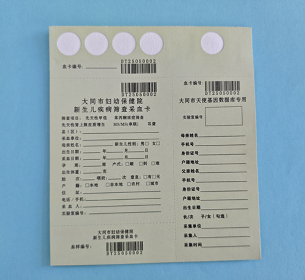 五环内置型采血卡 五环内置型采血卡