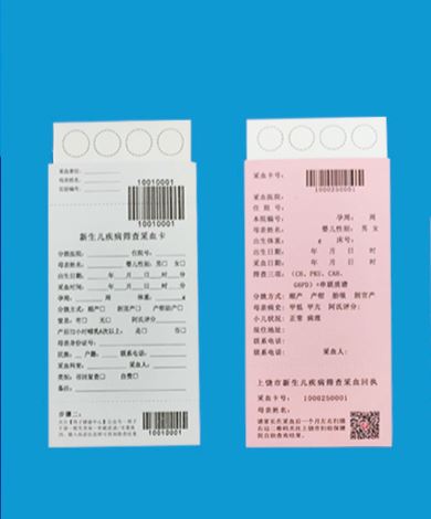 1753840133472437.jpg 新生儿采血卡.JPG