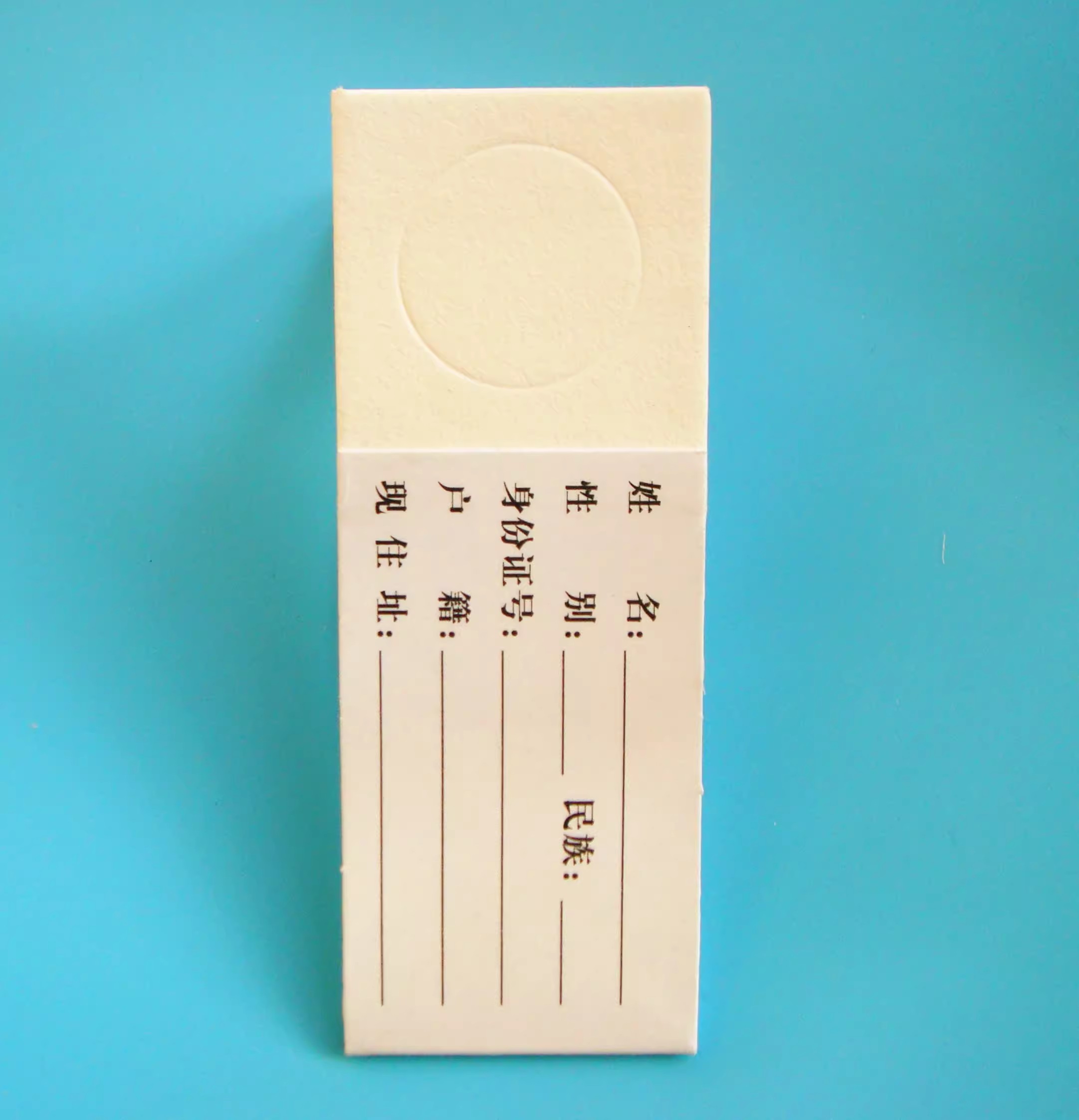 1760531199137174.jpg 采血卡.jpg