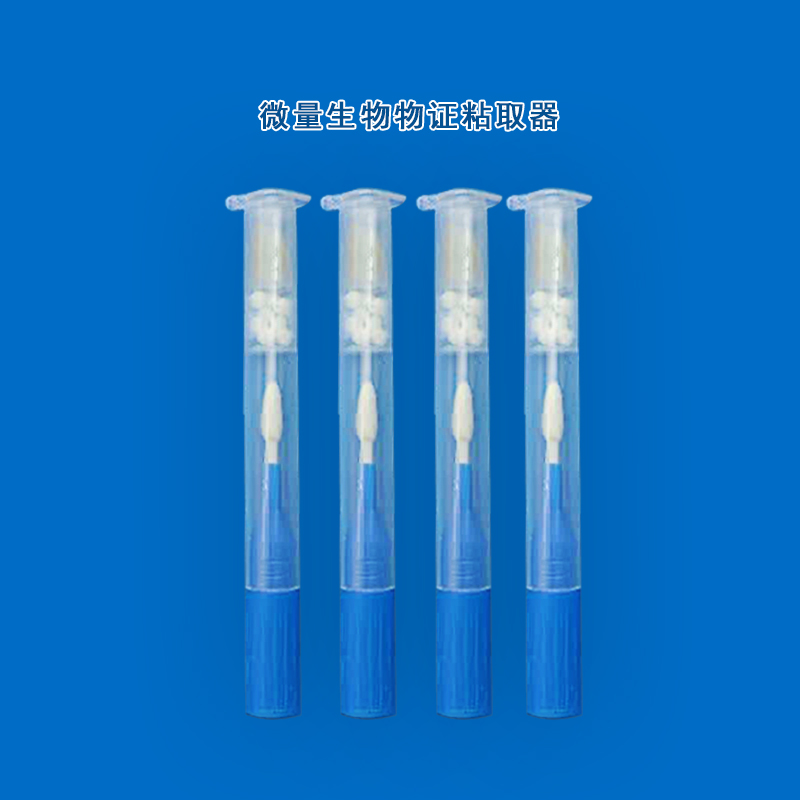 微量生物物证粘取器3.jpg
